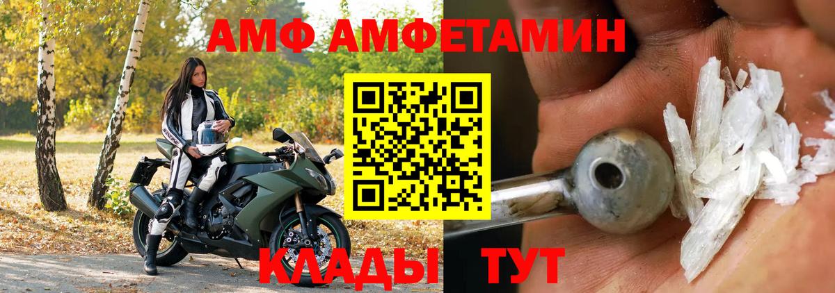 Амфетамин Розовый Гулькевичи