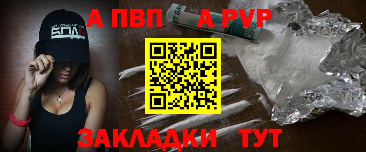 A-PVP кристаллы Гулькевичи