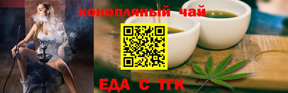 Гулькевичи  Еда ТГК марихуана  Вход с VPN 