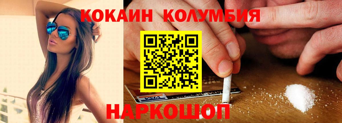Cocaine FishScale  COCAIN  Гулькевичи  Кокаин 97%  Вход с VPN 