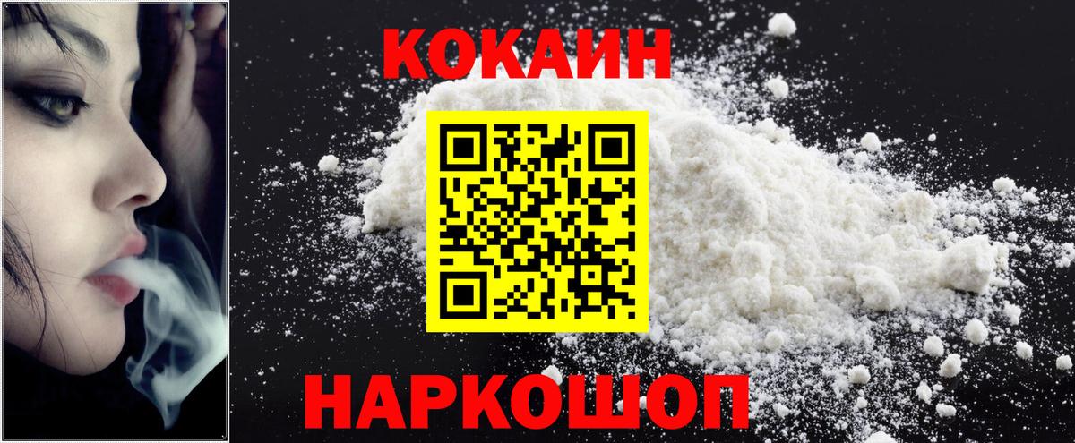Кокаин Колумбийский Гулькевичи