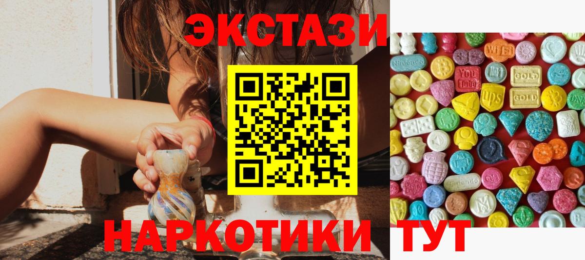 Экстази таблы Гулькевичи