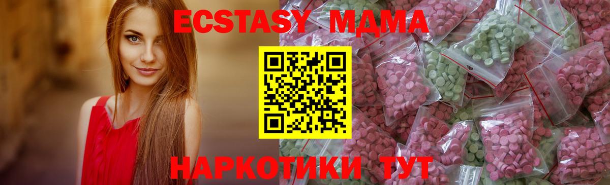 Ecstasy таблы  Ecstasy 280 MDMA  Гулькевичи  Вход с VPN 