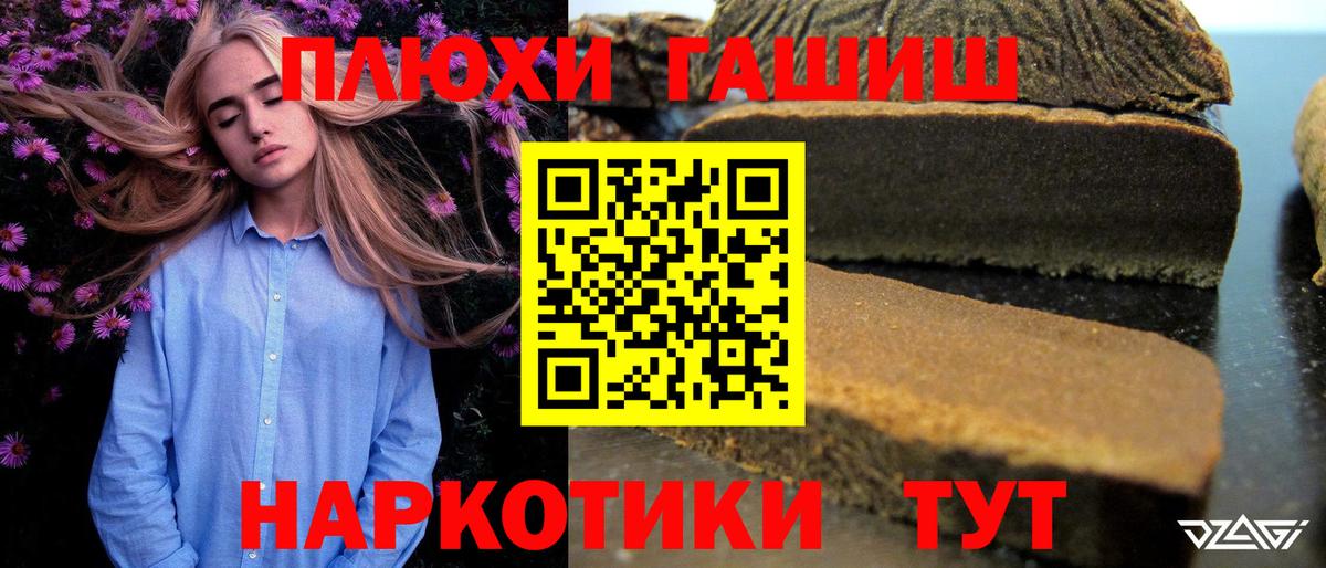 ГАШИШ гарик  купить закладку  Гулькевичи  Вход с VPN 