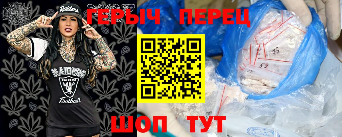 ГЕРОИН  Вход с VPN  Гулькевичи  Героин Heroin 