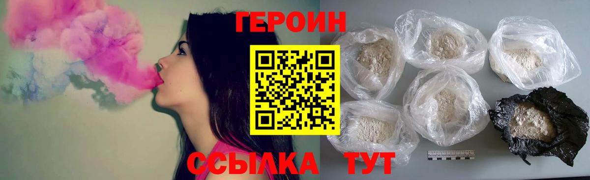 ГЕРОИН гречка Гулькевичи