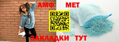амфетамин Ливны