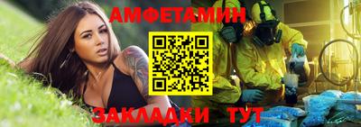 амфетамин Ливны