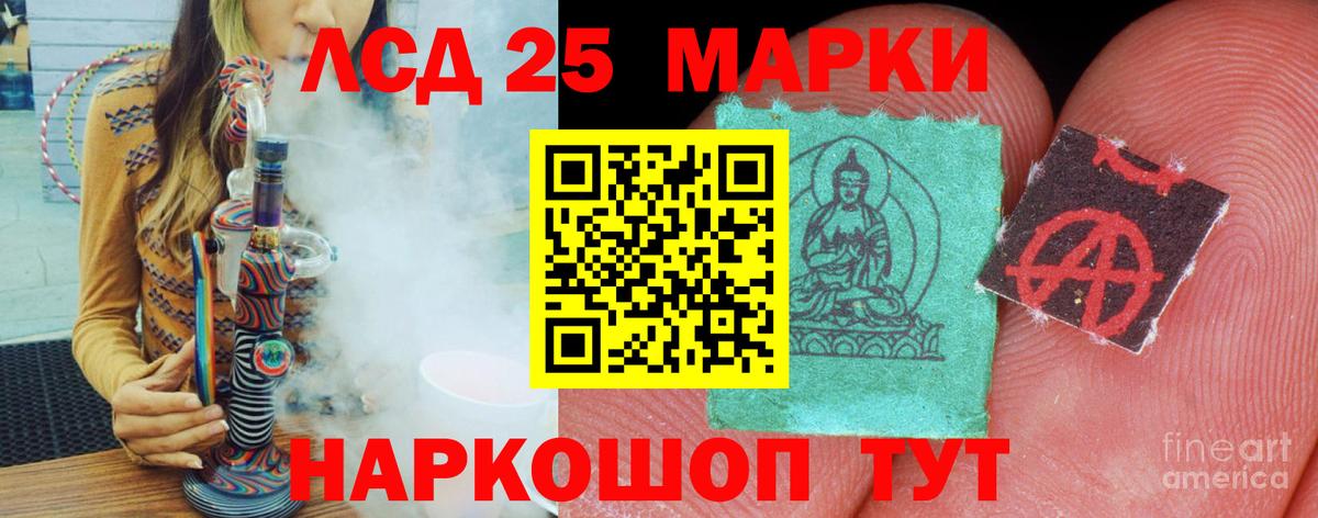 LSD-25 экстази кислота Гулькевичи