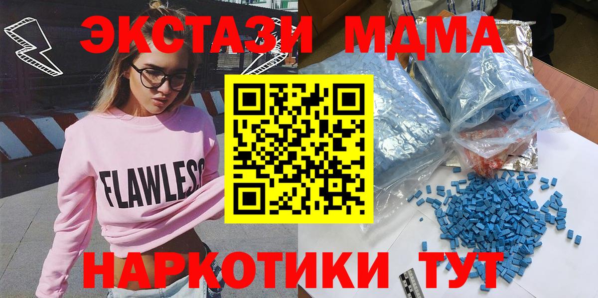 MDMA кристаллы  Вход с VPN  MDMA  Гулькевичи 