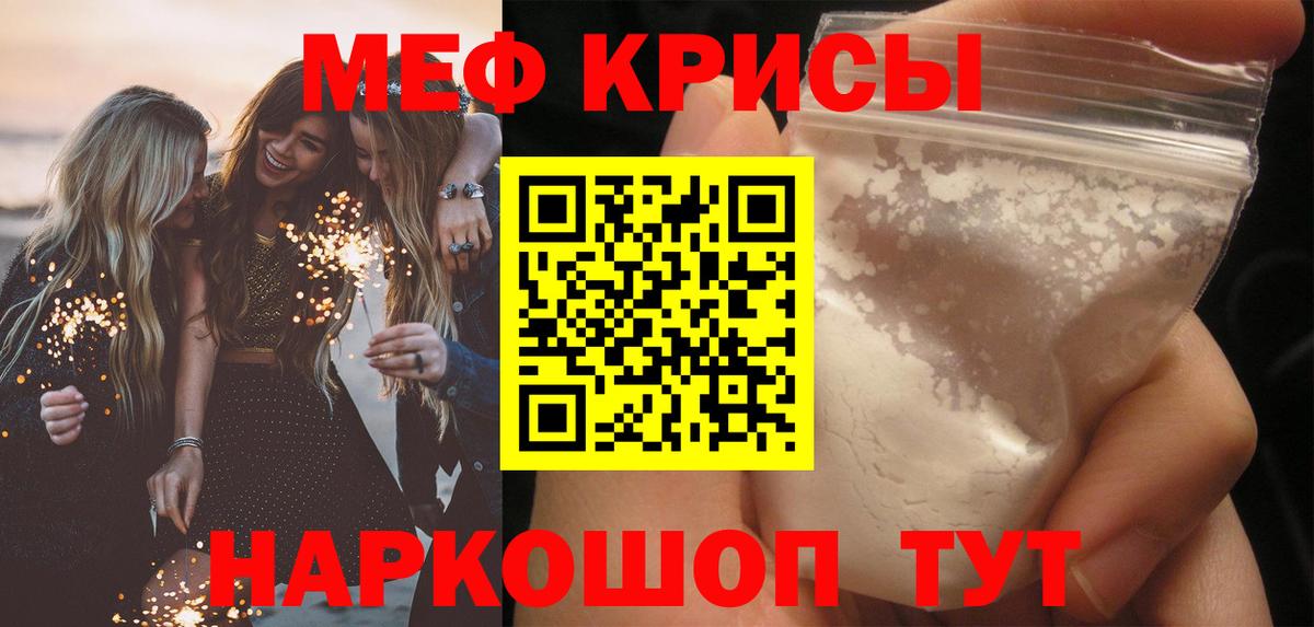 Гулькевичи  Мефедрон мяу мяу  МЕФ  МЯУ-МЯУ  МЯУ-МЯУ кристаллы  наркотики  Вход с VPN 