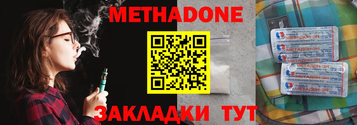 МЕТАДОН мёд Гулькевичи