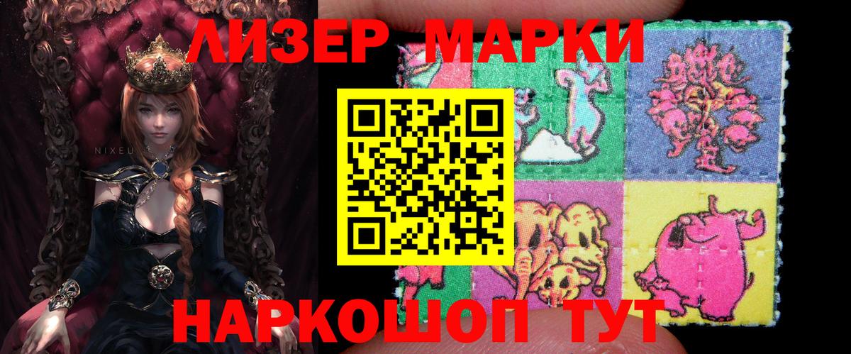 Марки NBOMe 1,5мг  Вход с VPN  Гулькевичи  Марки NBOMe 1,5мг 
