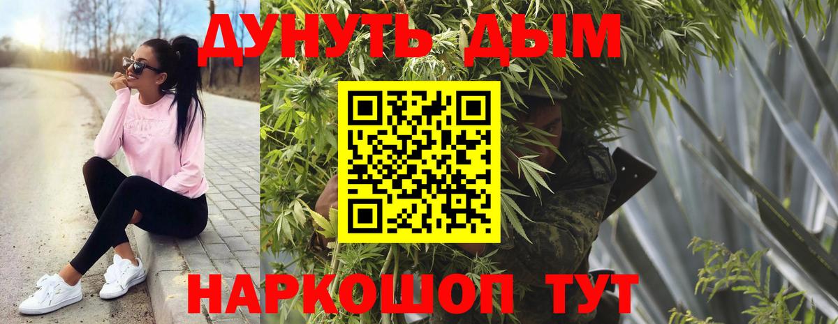 Канабис LSD WEED  Вход с VPN  Бошки марихуана MAZAR  Гулькевичи 